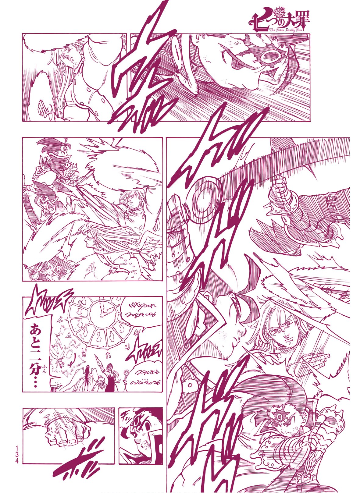 Nanatsu no Taizai - Chapter 299 - Page 4