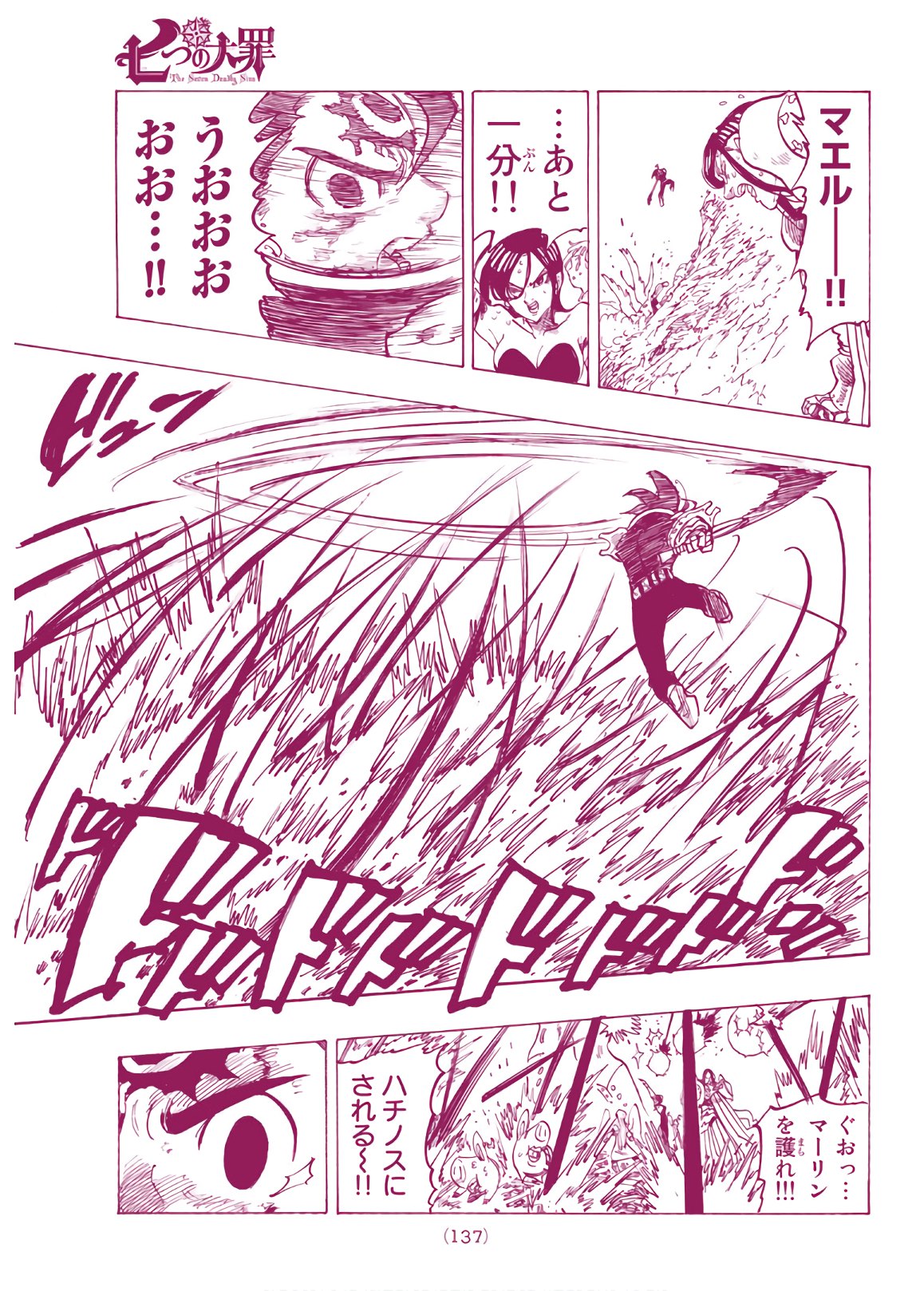 Nanatsu no Taizai - Chapter 299 - Page 7