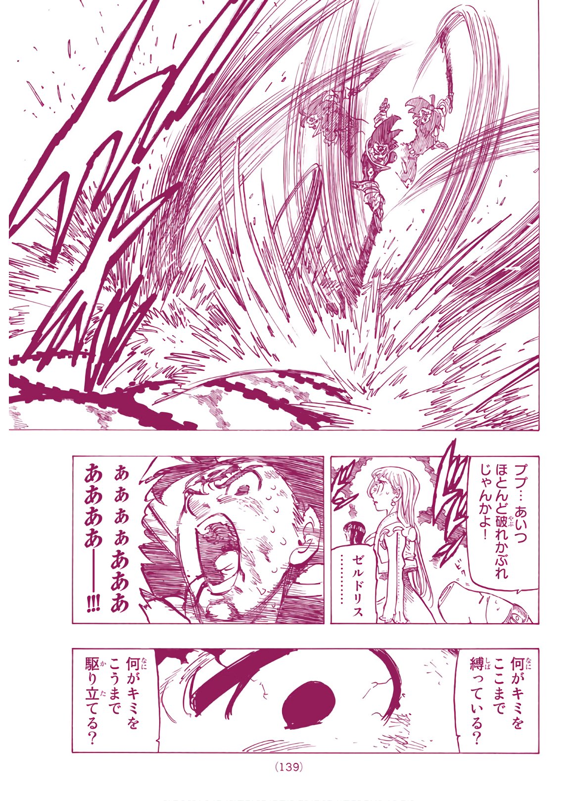 Nanatsu no Taizai - Chapter 299 - Page 9