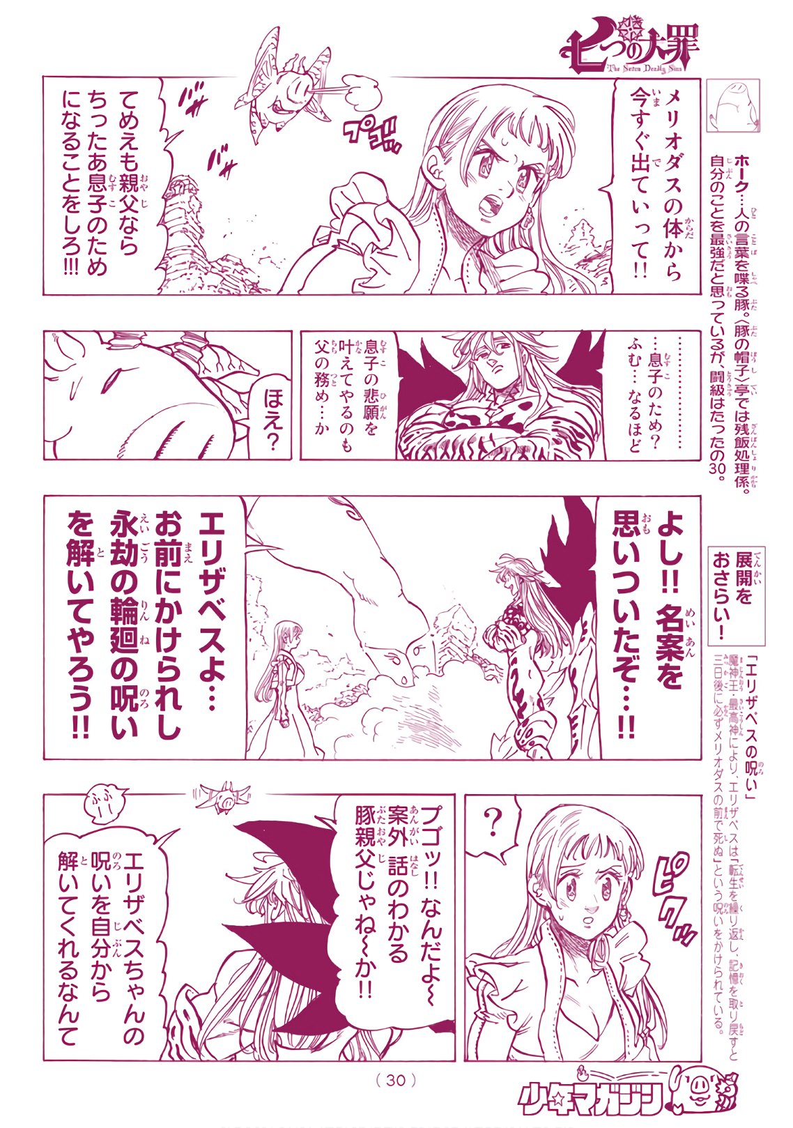 Nanatsu no Taizai - Chapter 300 - Page 10