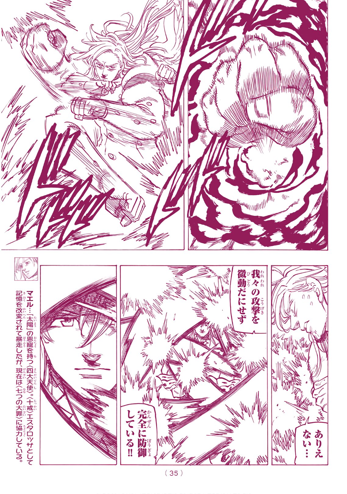 Nanatsu no Taizai - Chapter 300 - Page 15