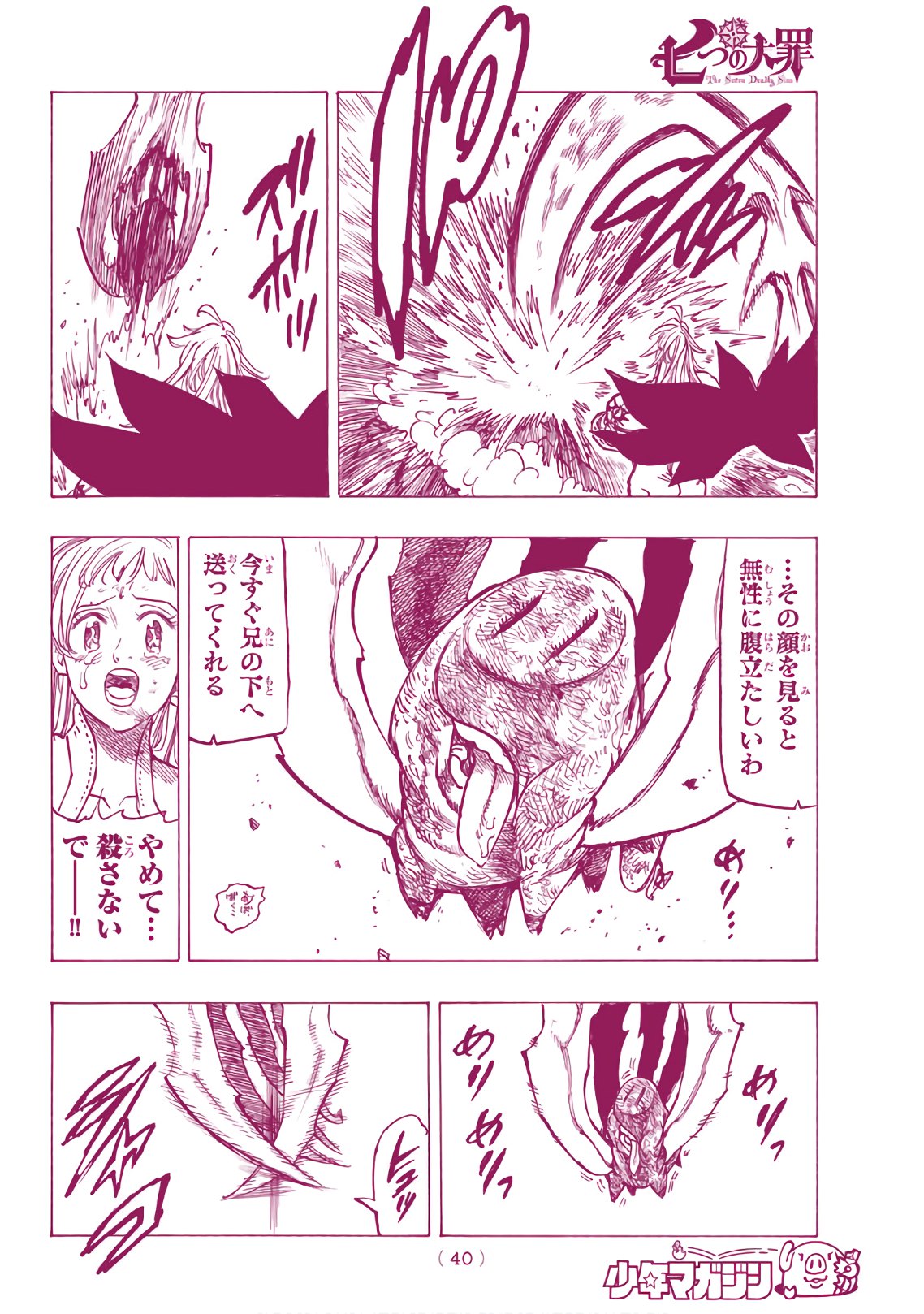 Nanatsu no Taizai - Chapter 300 - Page 20