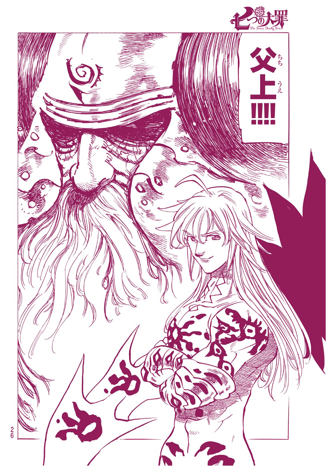 Nanatsu no Taizai - Chapter 300 - Page 6