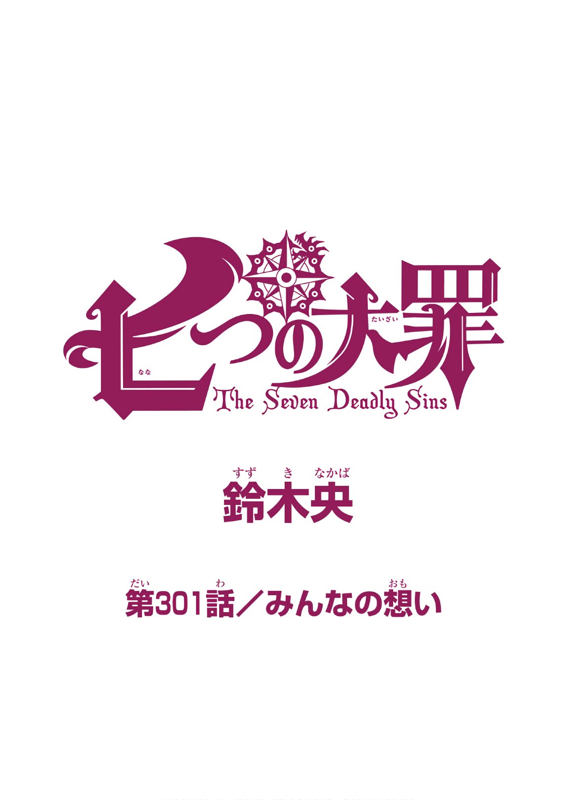 Nanatsu no Taizai - Chapter 301 - Page 1