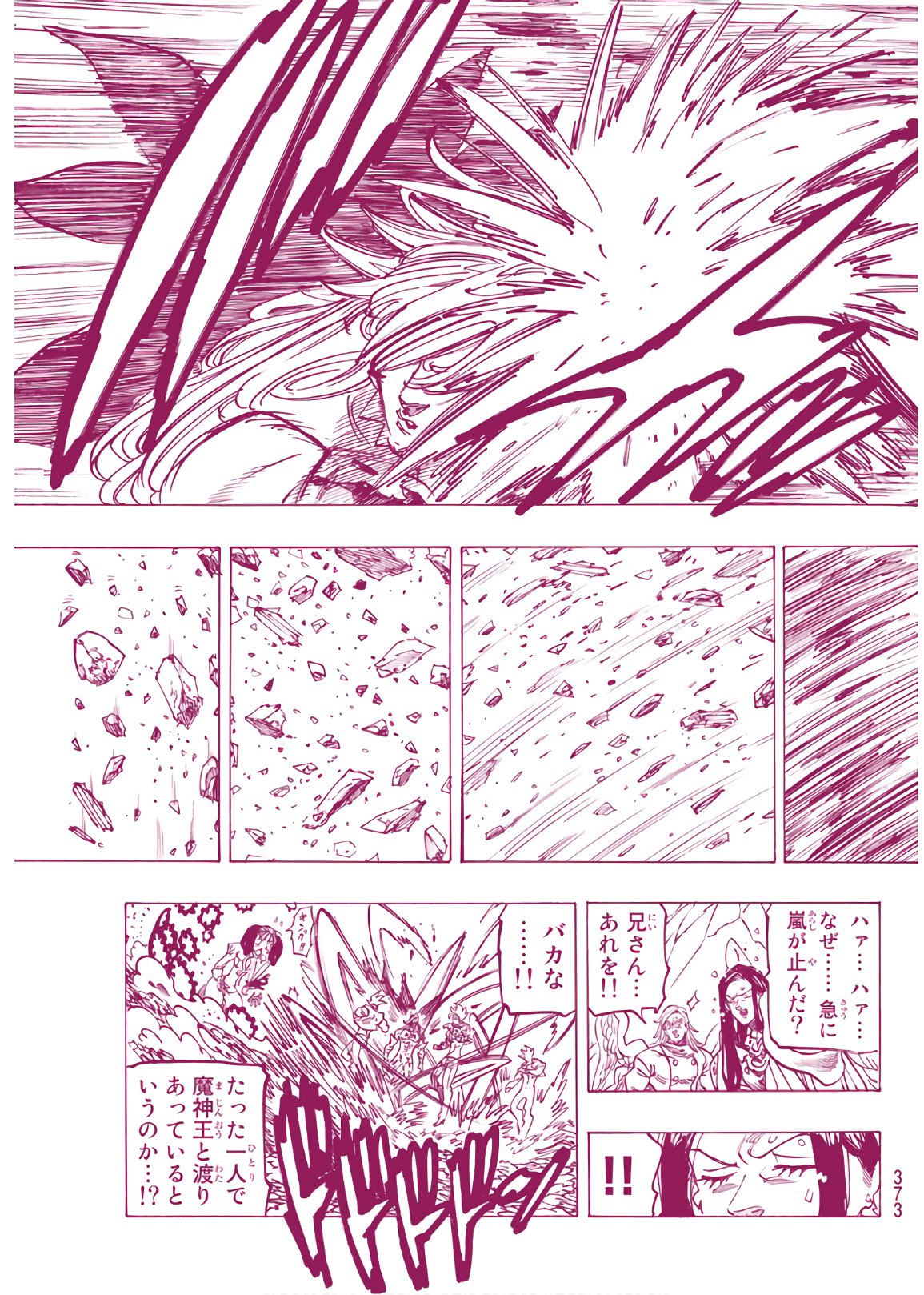 Nanatsu no Taizai - Chapter 301 - Page 13