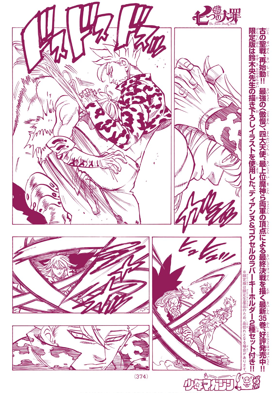 Nanatsu no Taizai - Chapter 301 - Page 14