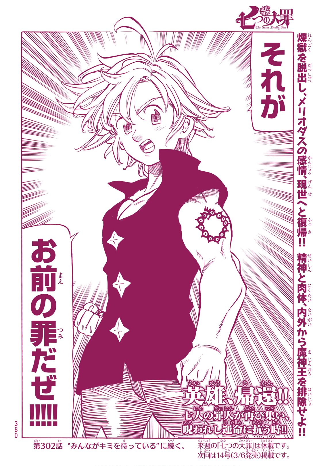 Nanatsu no Taizai - Chapter 301 - Page 20