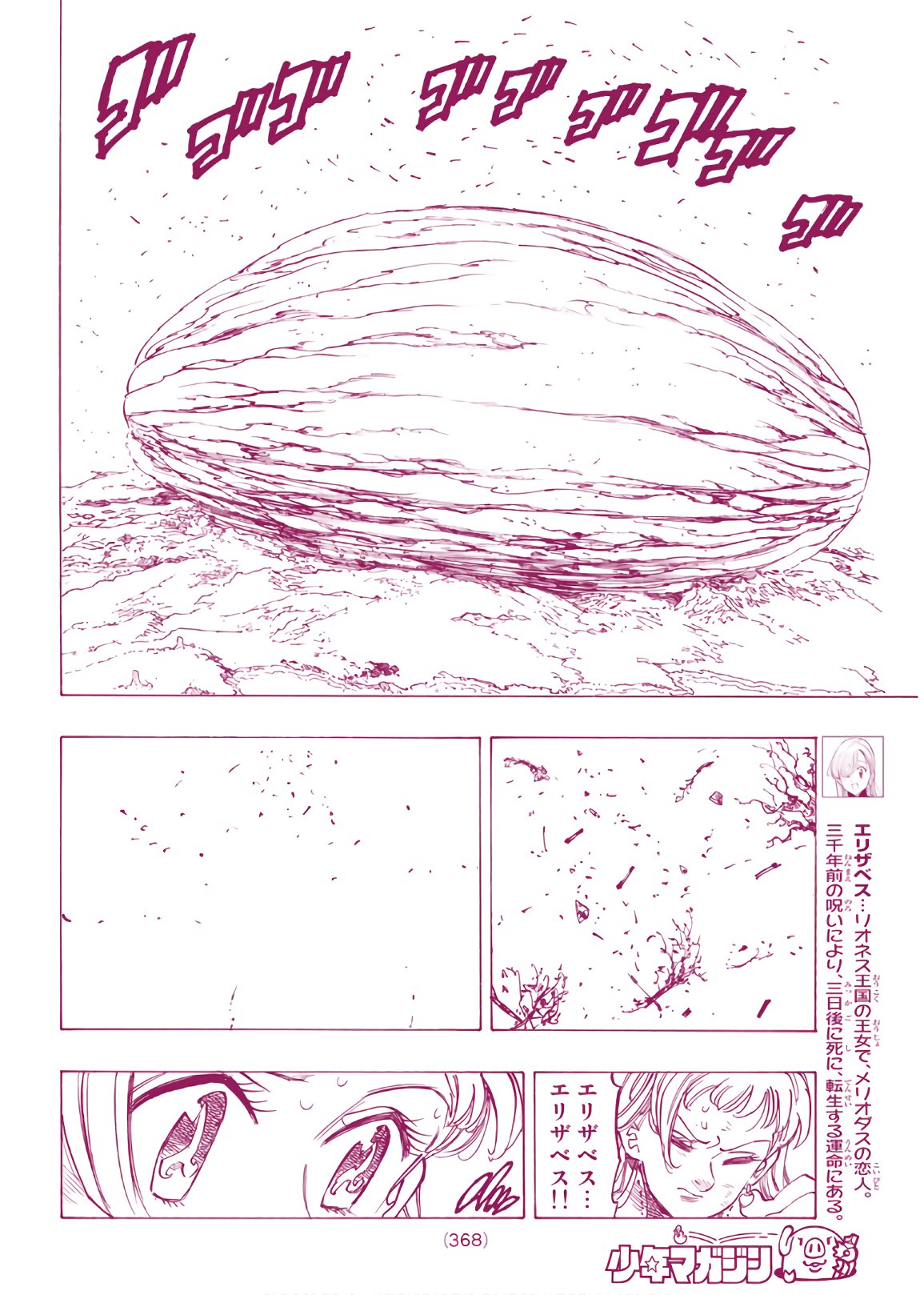 Nanatsu no Taizai - Chapter 301 - Page 8