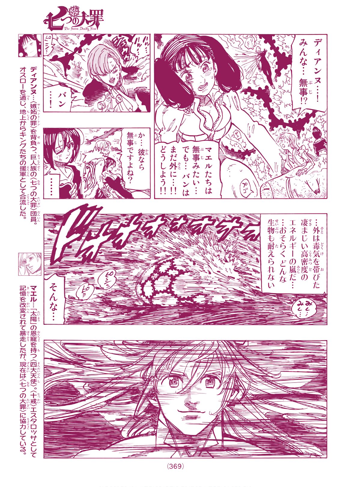 Nanatsu no Taizai - Chapter 301 - Page 9