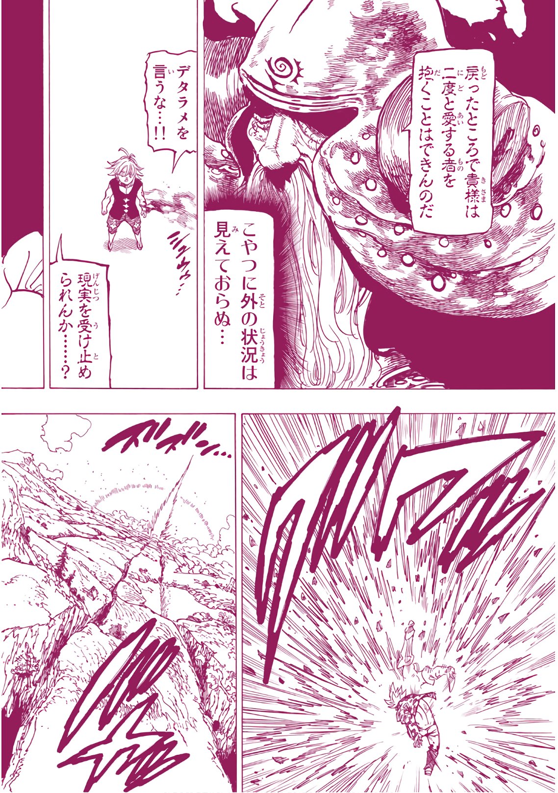 Nanatsu no Taizai - Chapter 302 - Page 12