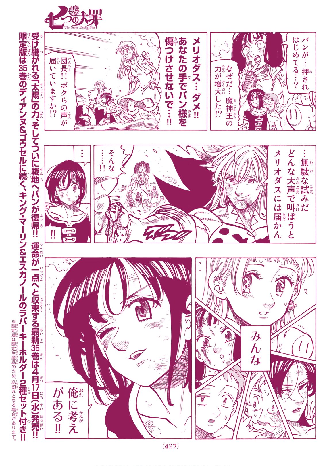 Nanatsu no Taizai - Chapter 302 - Page 16