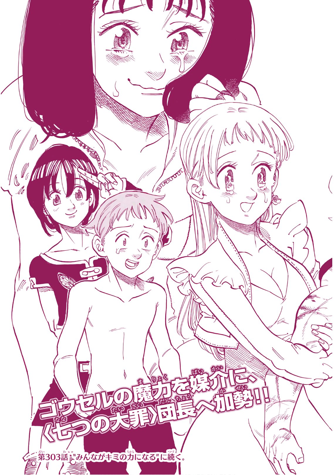 Nanatsu no Taizai - Chapter 302 - Page 20