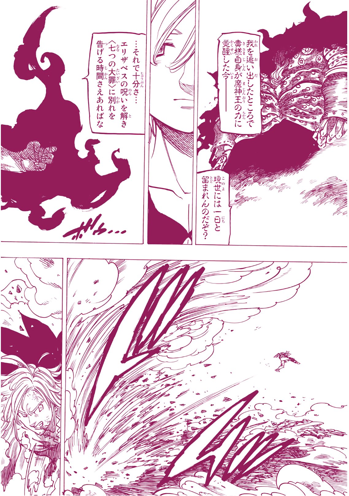 Nanatsu no Taizai - Chapter 302 - Page 8