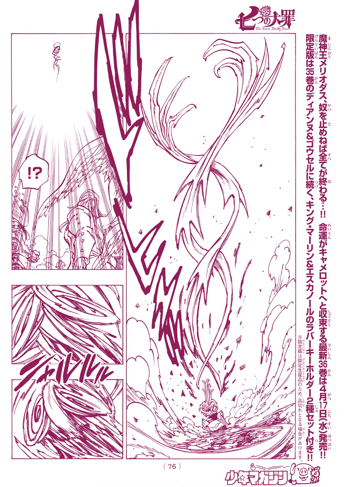 Nanatsu no Taizai - Chapter 303 - Page 10