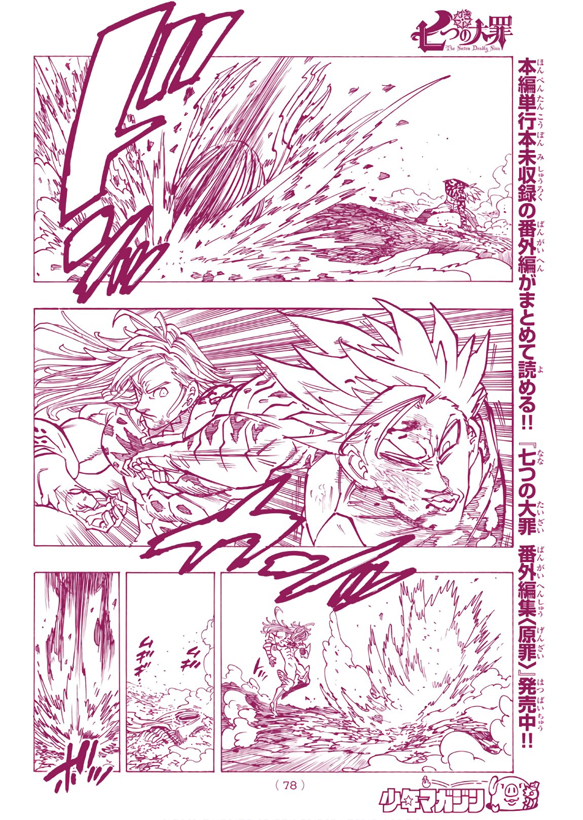 Nanatsu no Taizai - Chapter 303 - Page 12