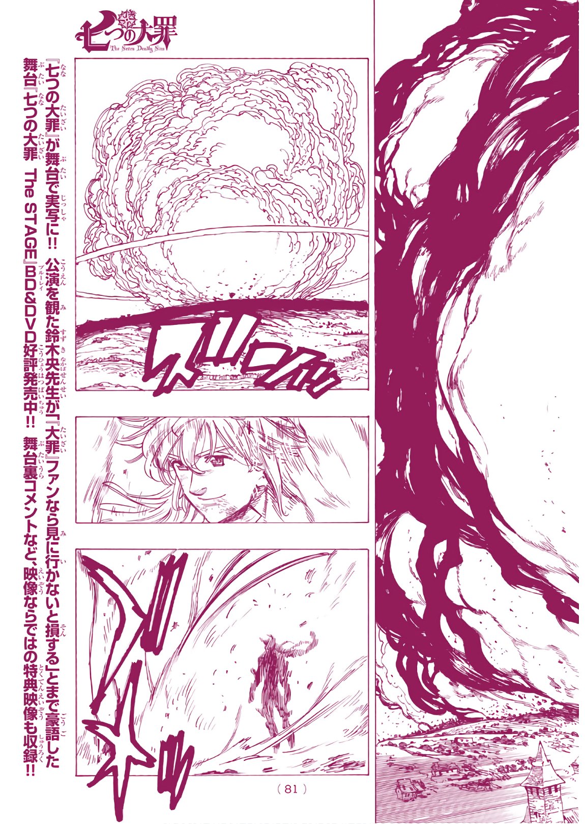 Nanatsu no Taizai - Chapter 303 - Page 15