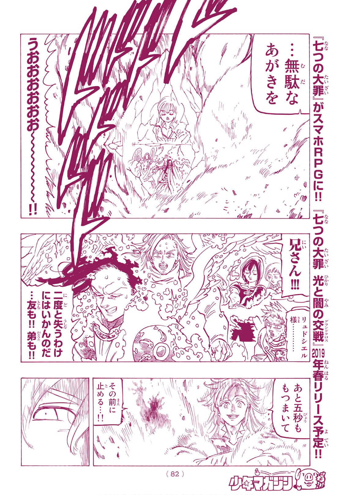 Nanatsu no Taizai - Chapter 303 - Page 16