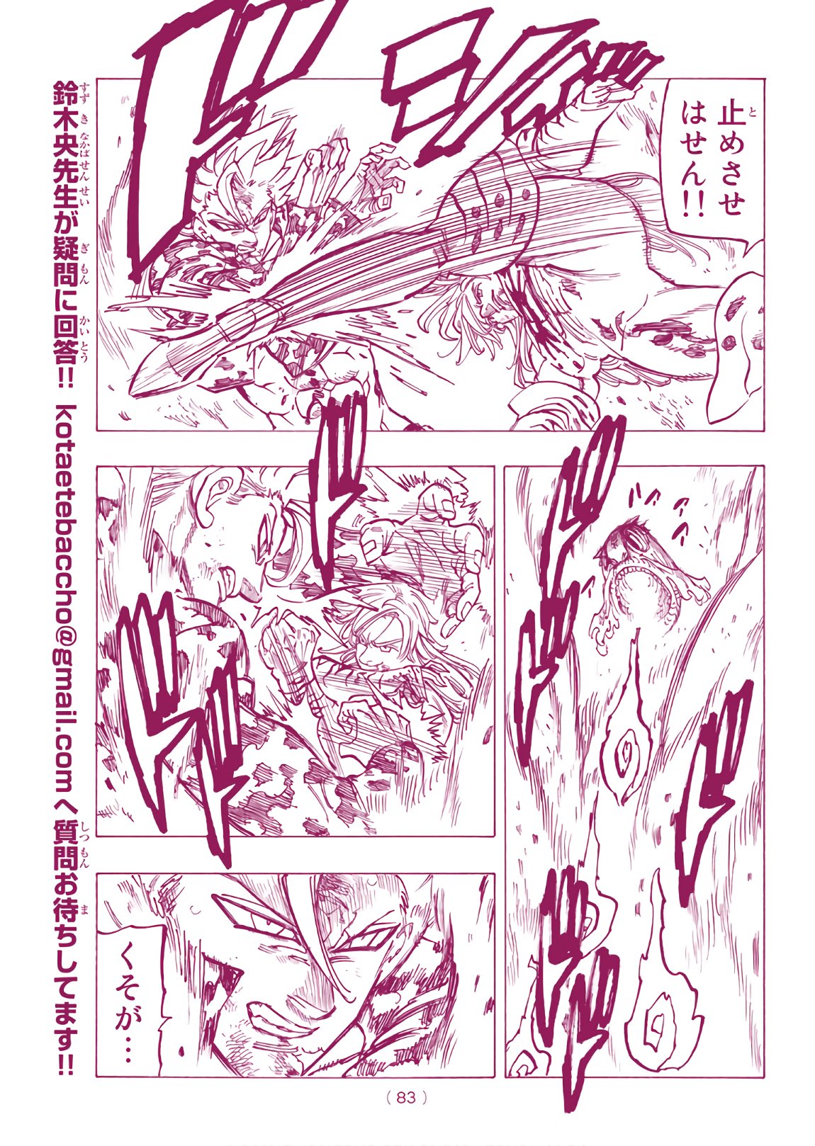 Nanatsu no Taizai - Chapter 303 - Page 17