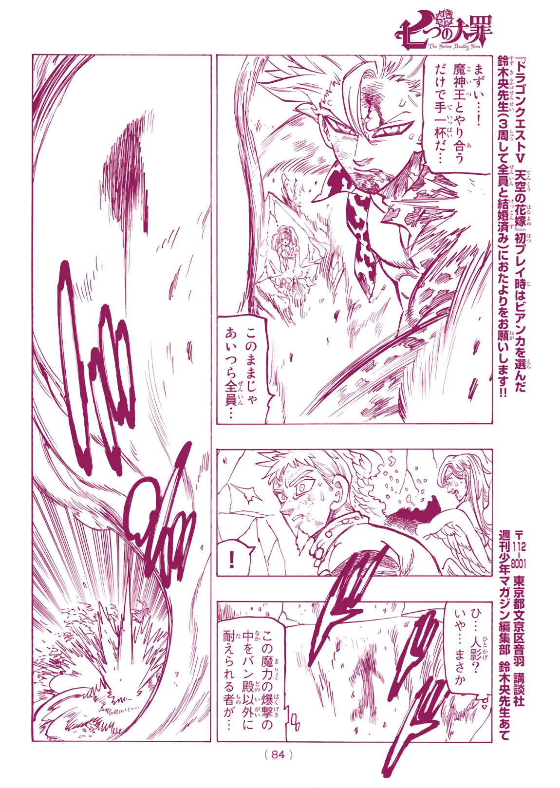 Nanatsu no Taizai - Chapter 303 - Page 18