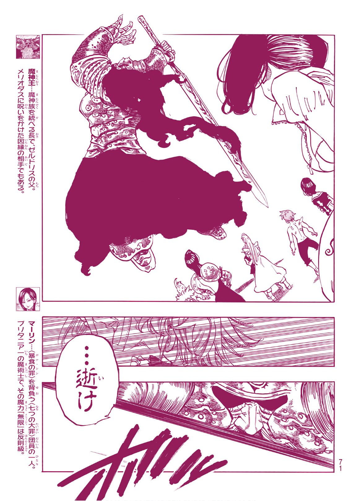 Nanatsu no Taizai - Chapter 303 - Page 5