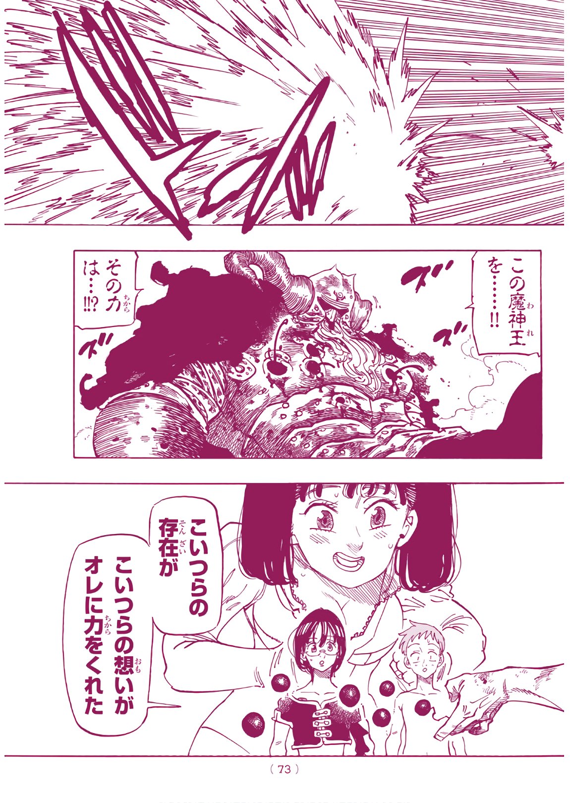 Nanatsu no Taizai - Chapter 303 - Page 7