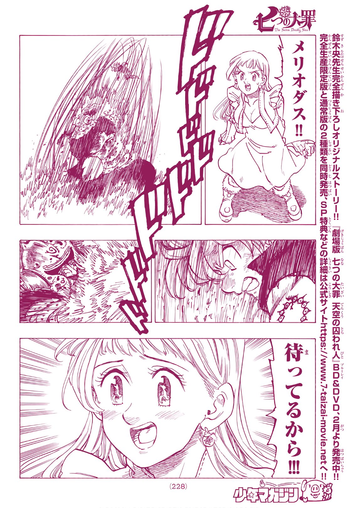 Nanatsu no Taizai - Chapter 304 - Page 12