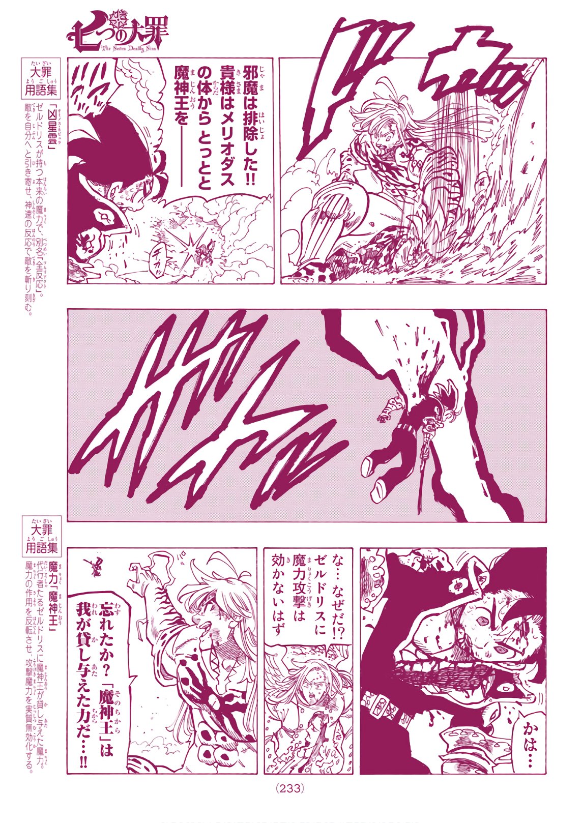 Nanatsu no Taizai - Chapter 304 - Page 16