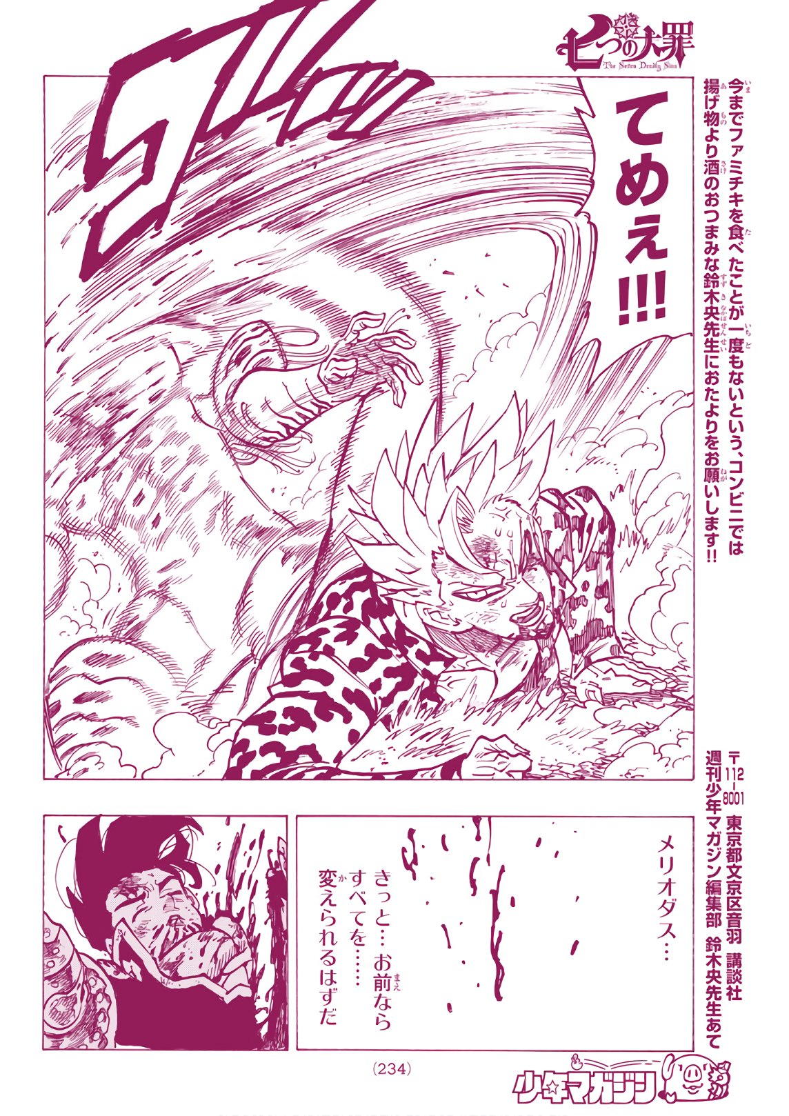 Nanatsu no Taizai - Chapter 304 - Page 17