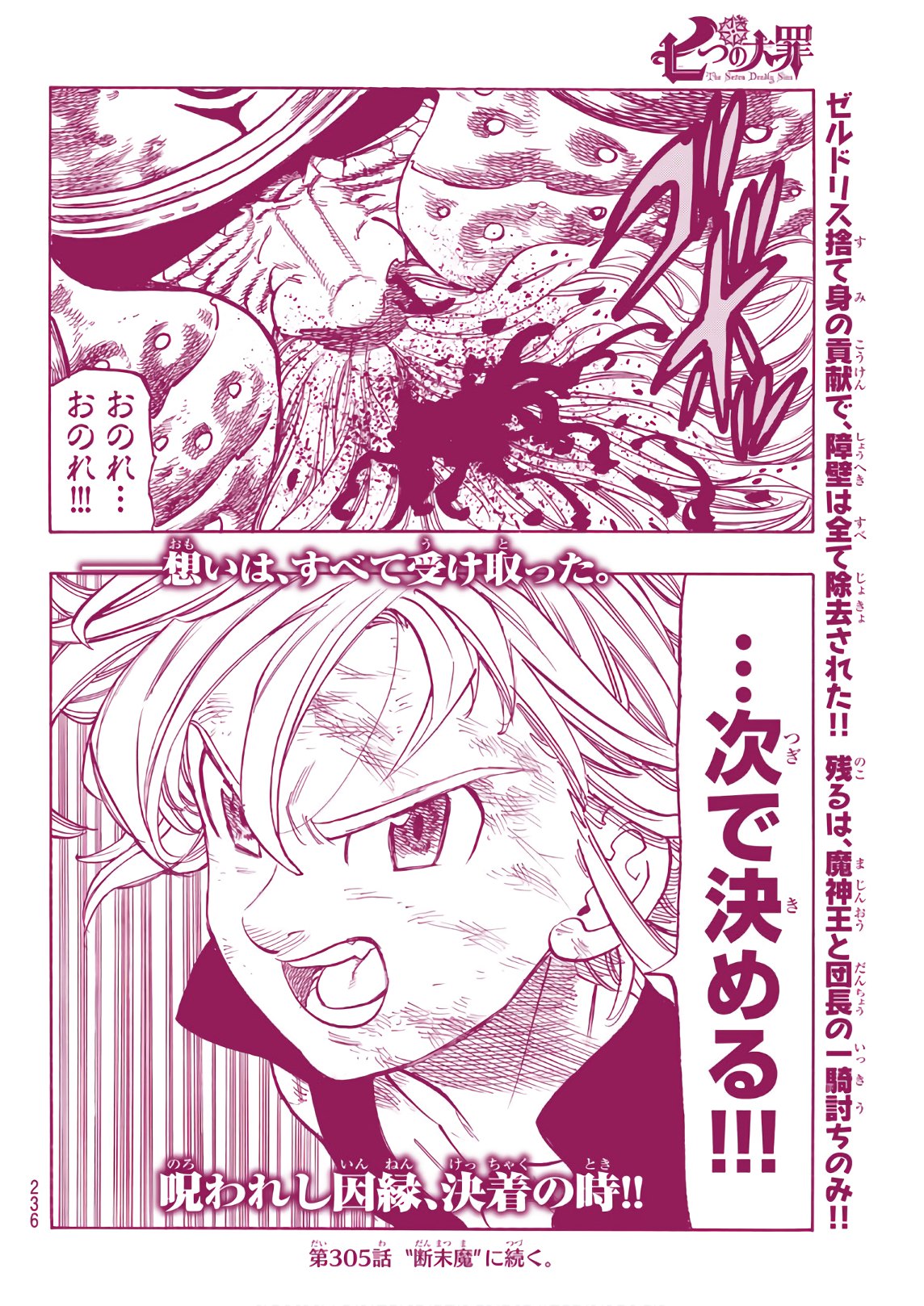 Nanatsu no Taizai - Chapter 304 - Page 19