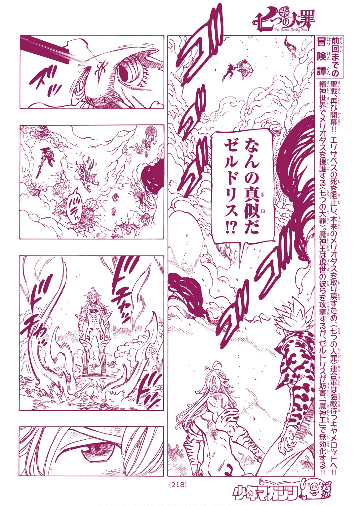 Nanatsu no Taizai - Chapter 304 - Page 2