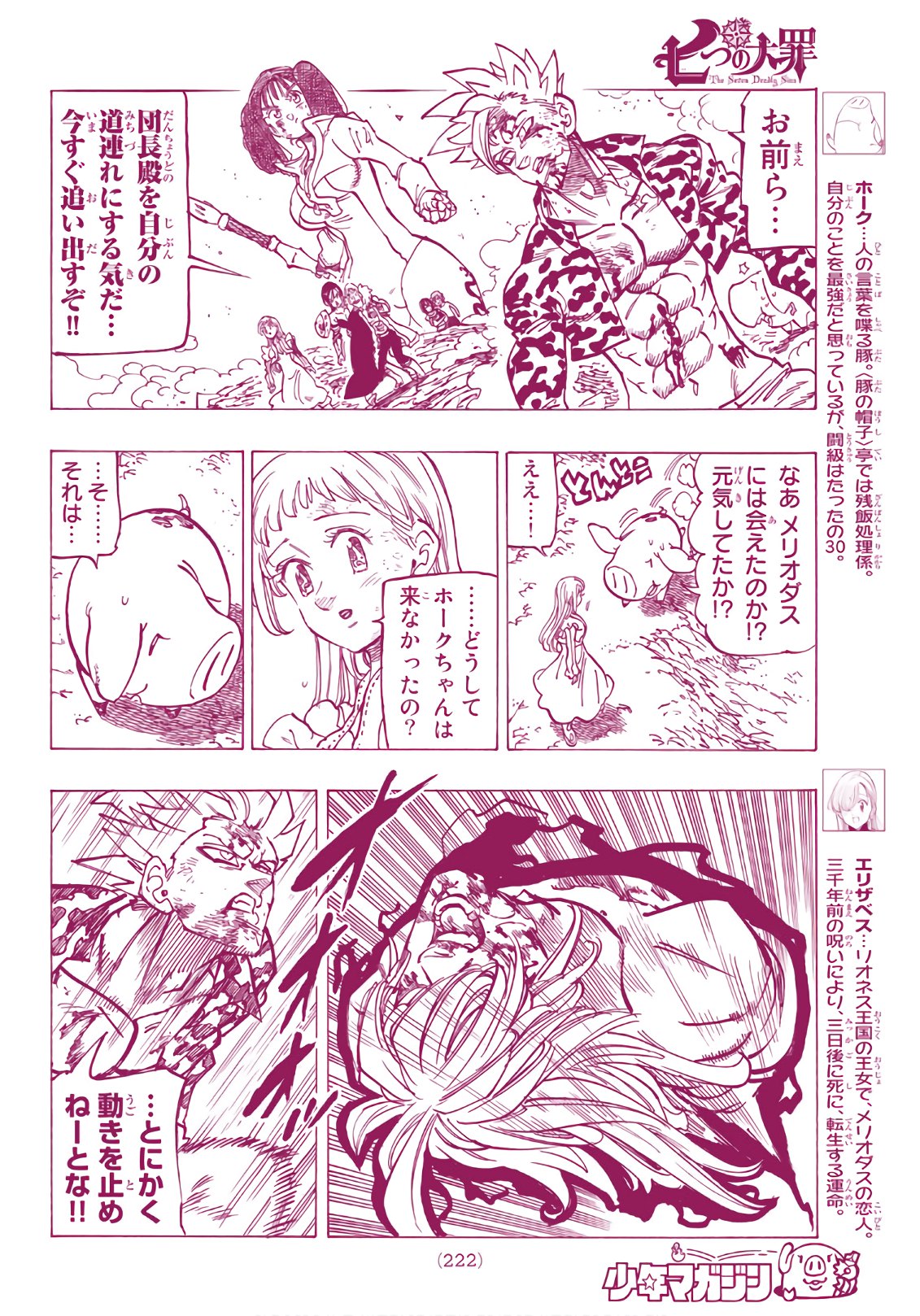 Nanatsu no Taizai - Chapter 305 - Page 10