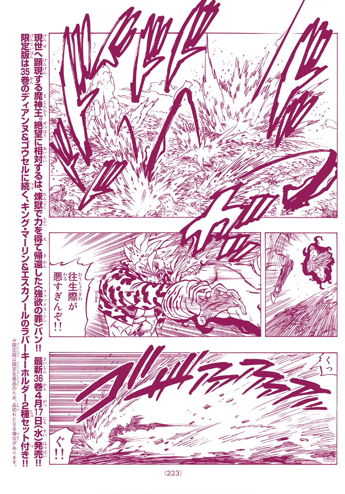 Nanatsu no Taizai - Chapter 305 - Page 11