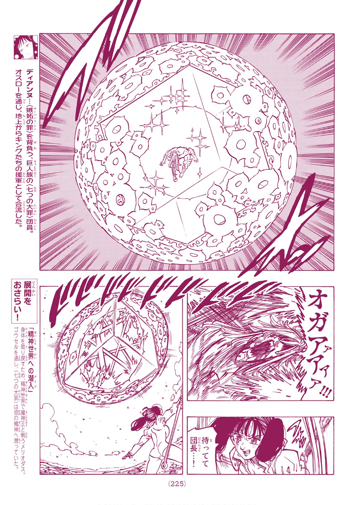 Nanatsu no Taizai - Chapter 305 - Page 13