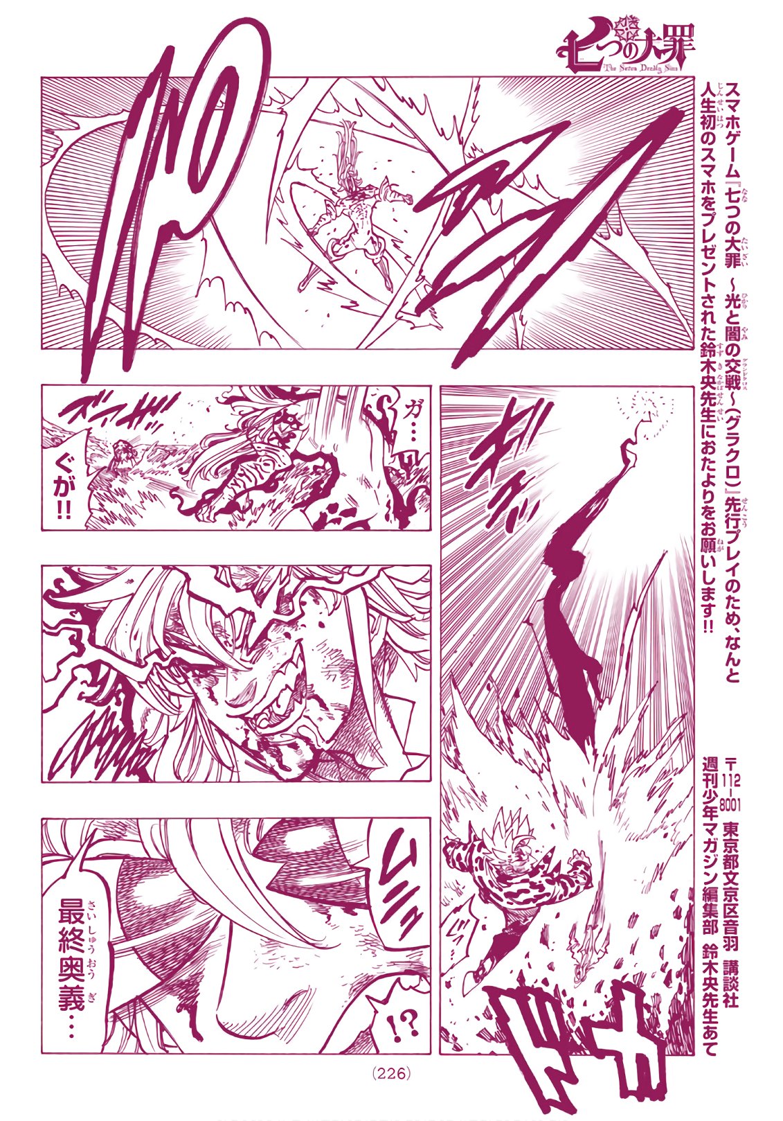 Nanatsu no Taizai - Chapter 305 - Page 14