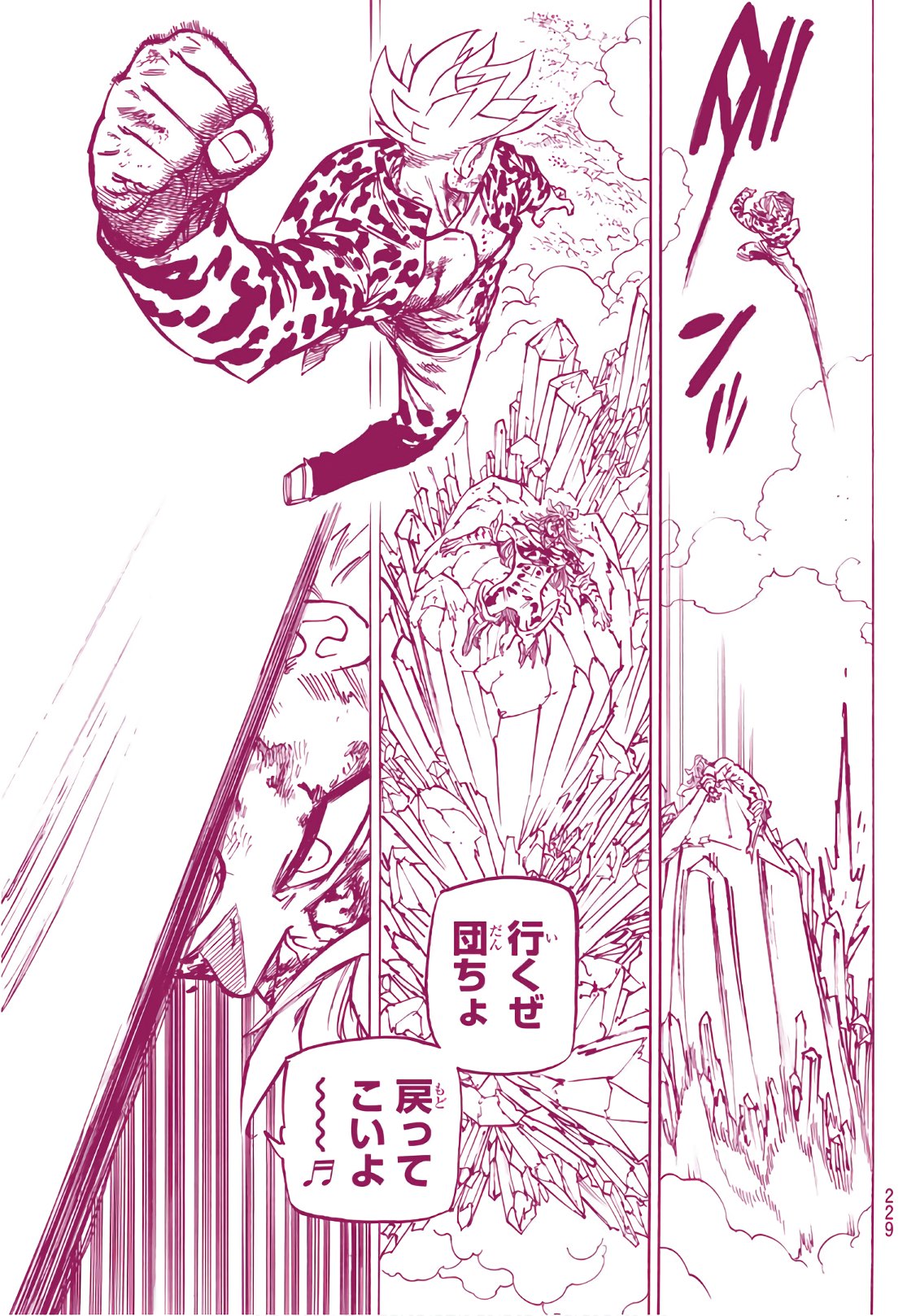 Nanatsu no Taizai - Chapter 305 - Page 17