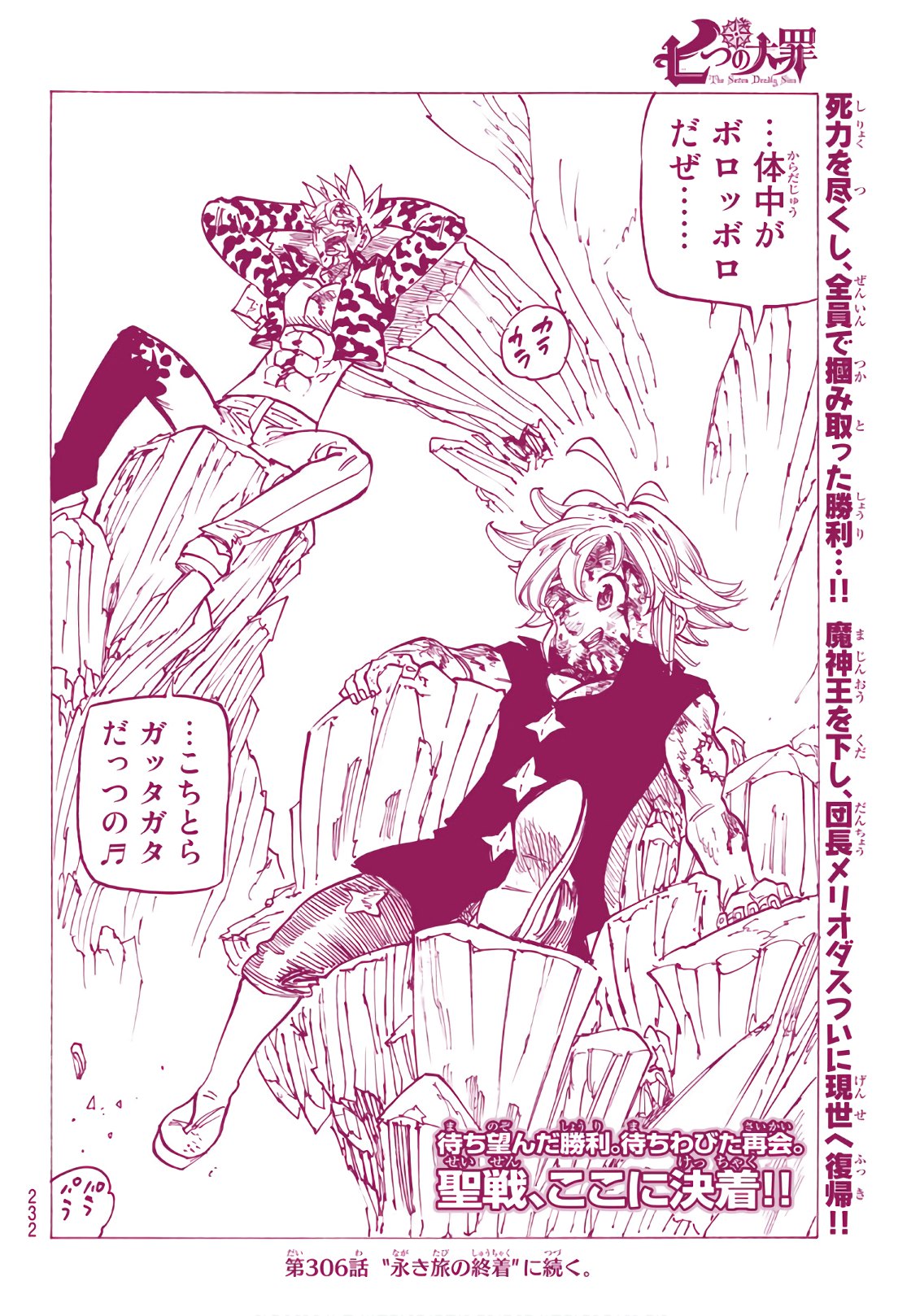 Nanatsu no Taizai - Chapter 305 - Page 20