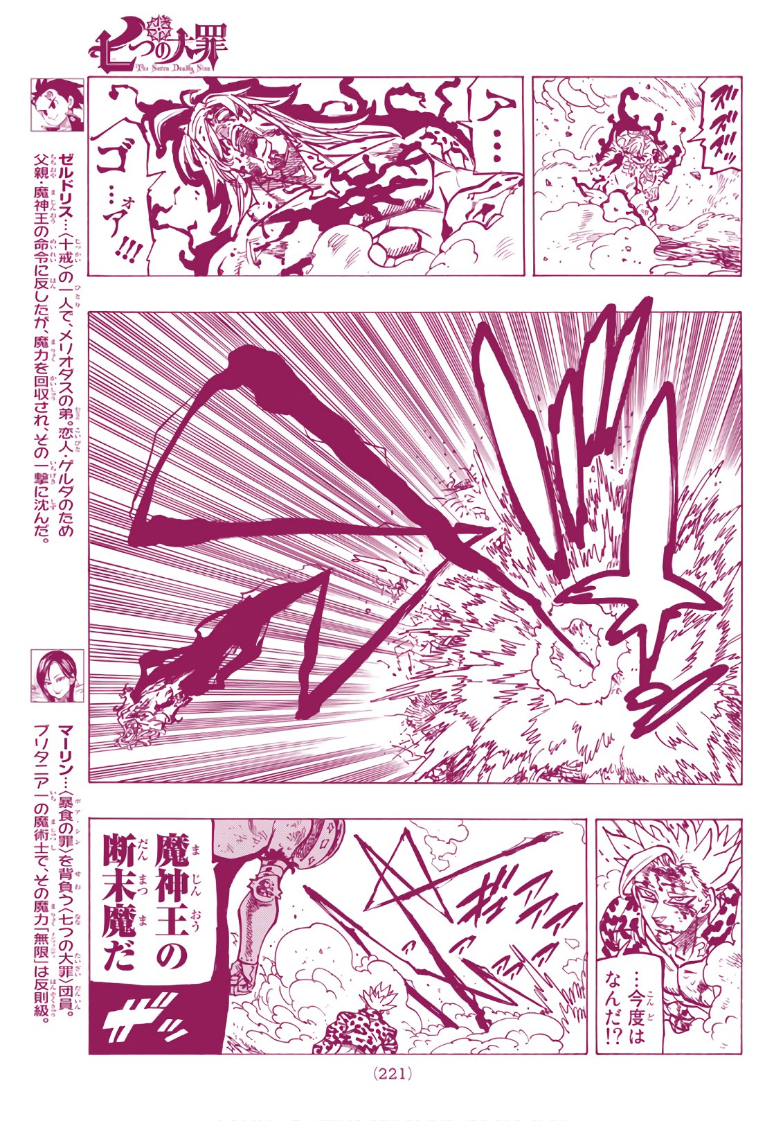 Nanatsu no Taizai - Chapter 305 - Page 9