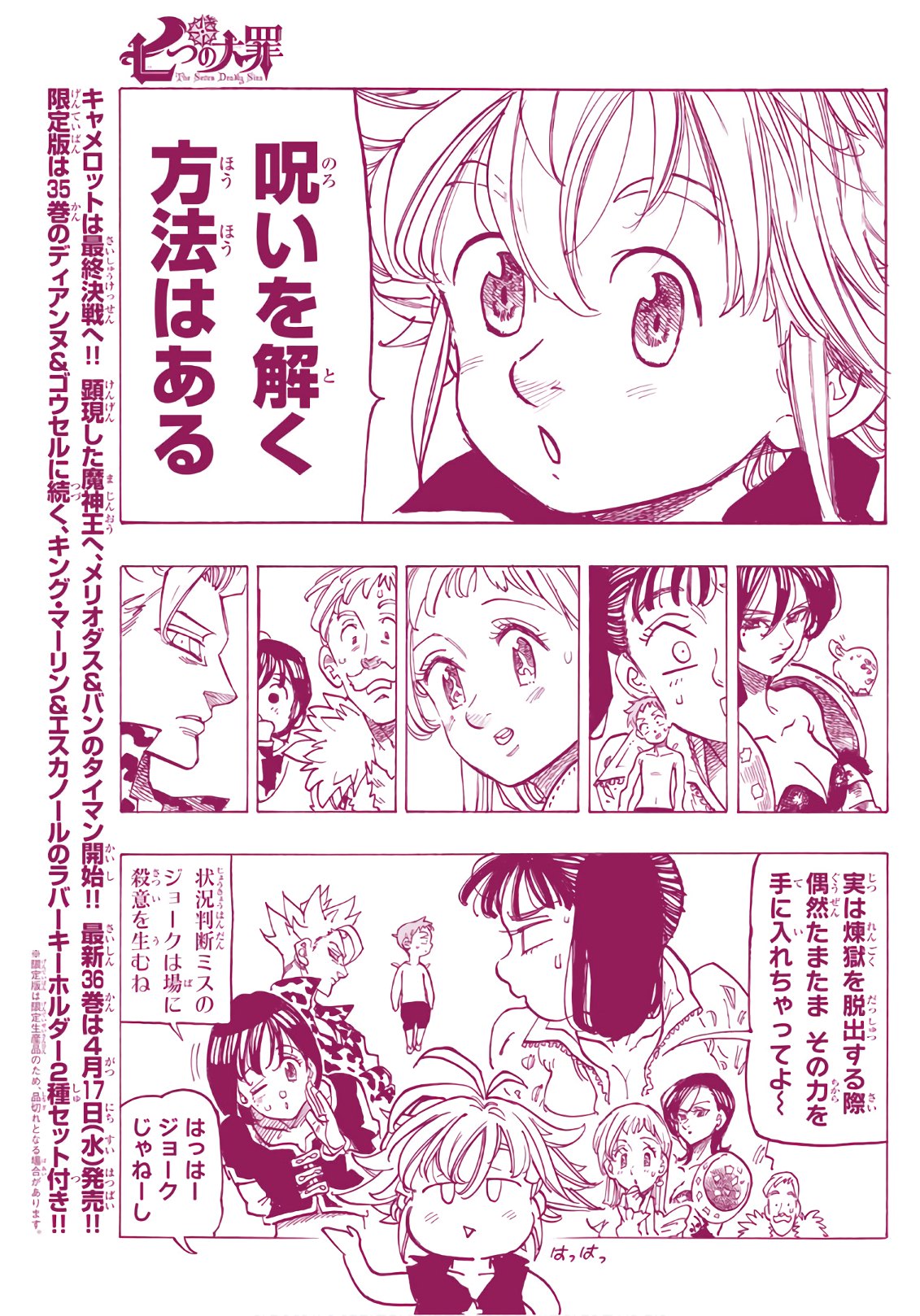 Nanatsu no Taizai - Chapter 306 - Page 11