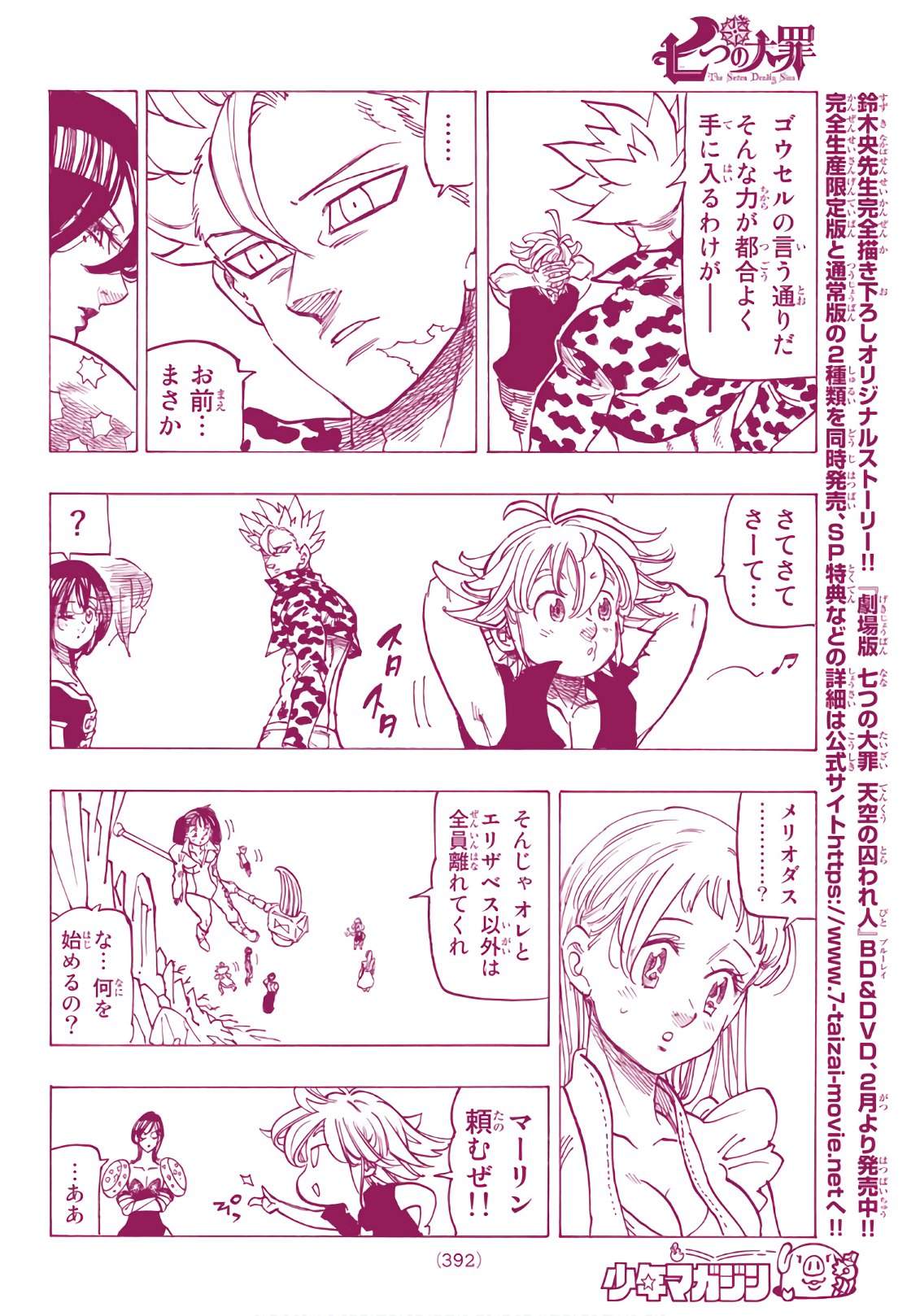 Nanatsu no Taizai - Chapter 306 - Page 12