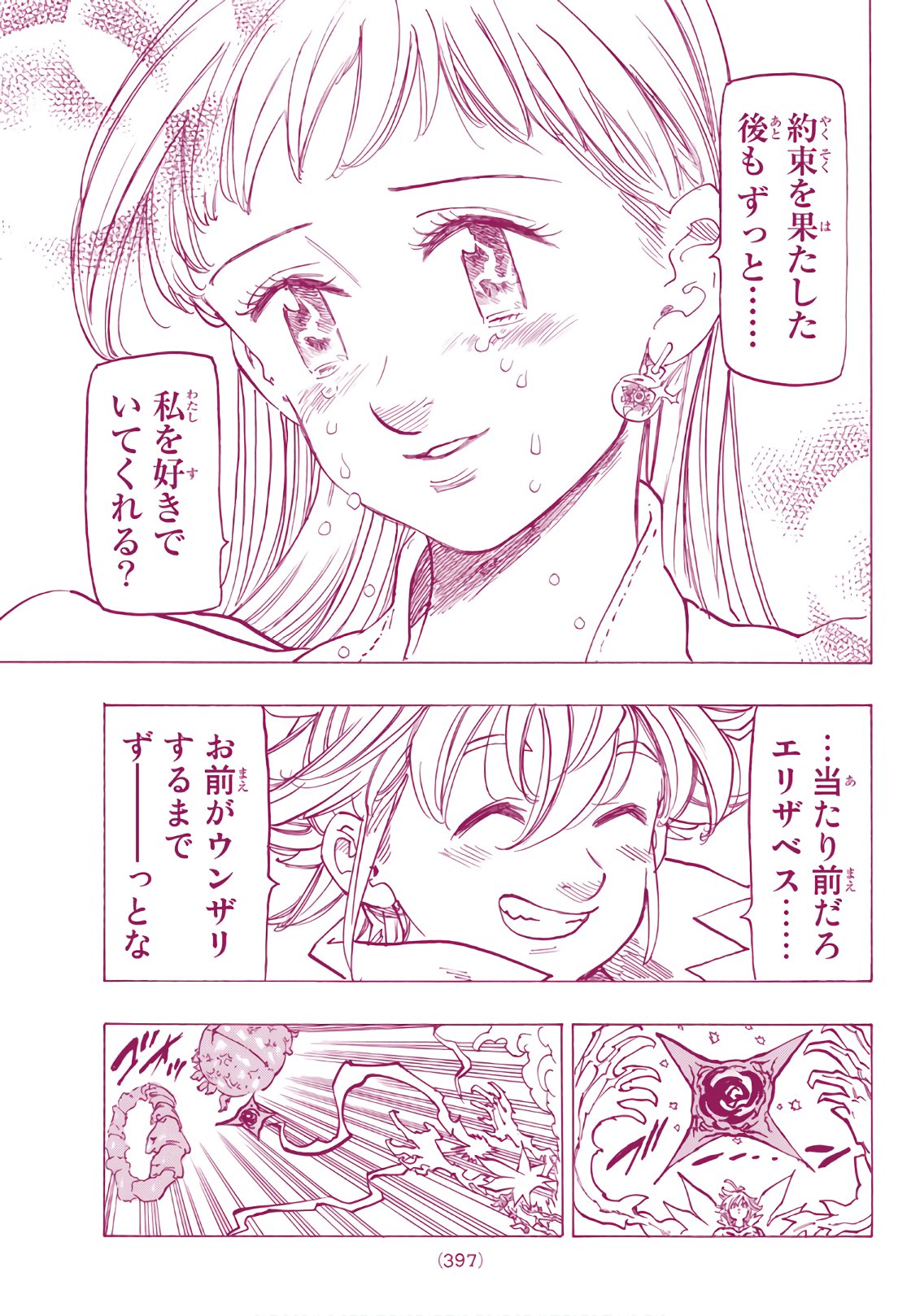 Nanatsu no Taizai - Chapter 306 - Page 17