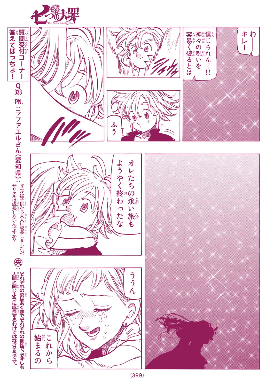 Nanatsu no Taizai - Chapter 306 - Page 19