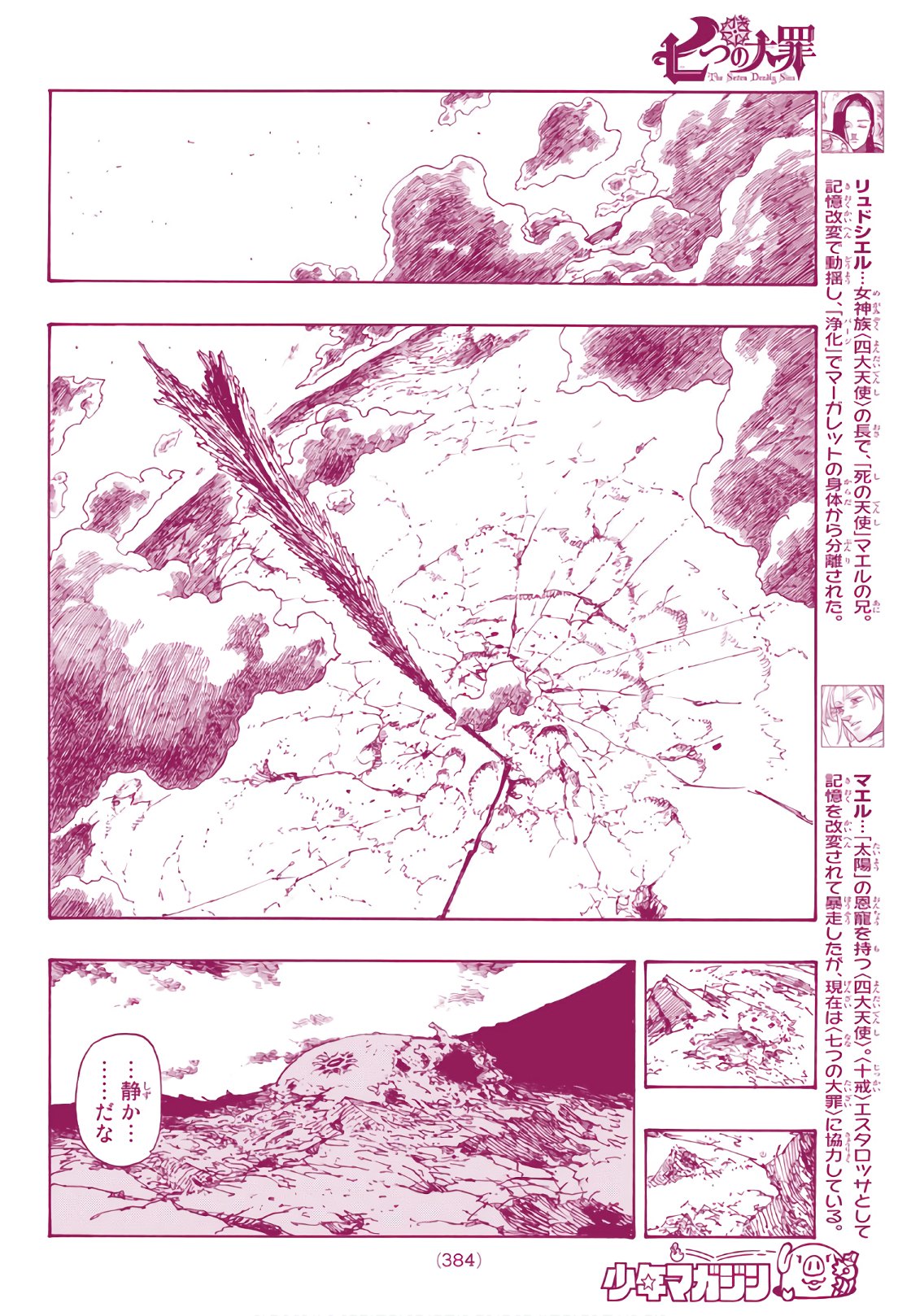 Nanatsu no Taizai - Chapter 306 - Page 4