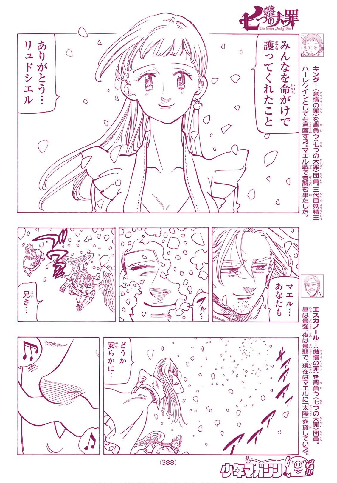 Nanatsu no Taizai - Chapter 306 - Page 8