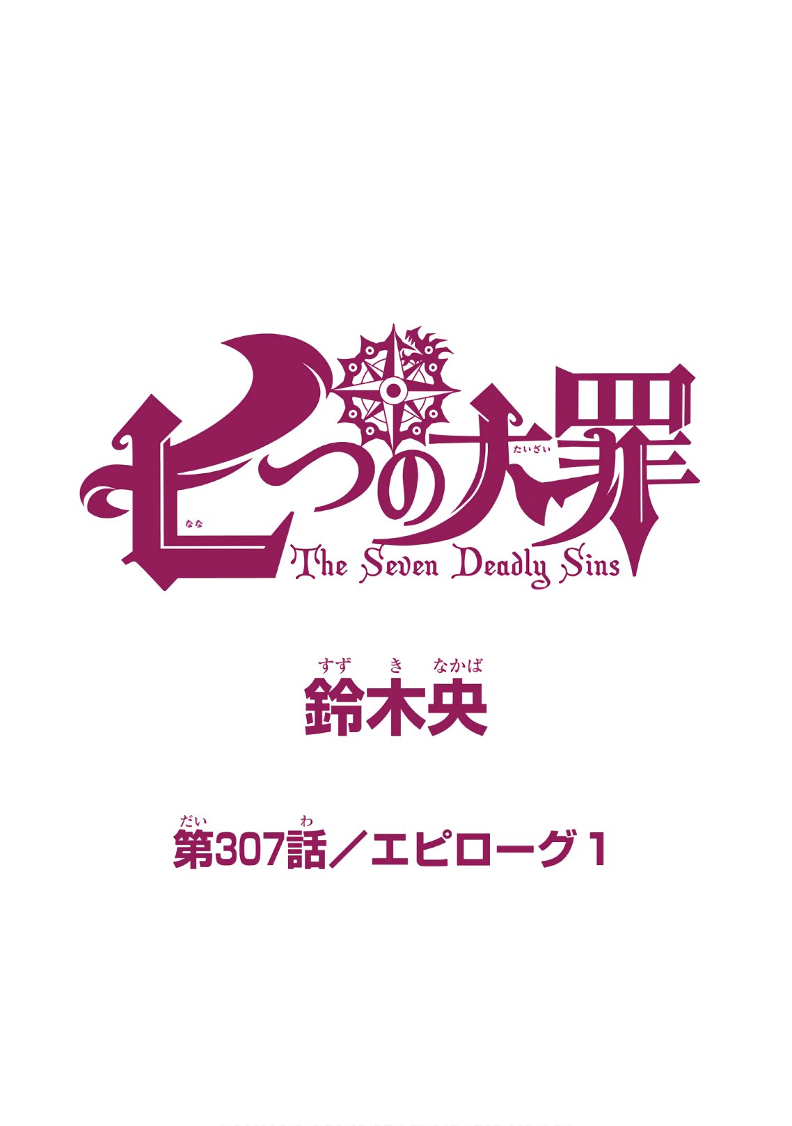 Nanatsu no Taizai - Chapter 307 - Page 1