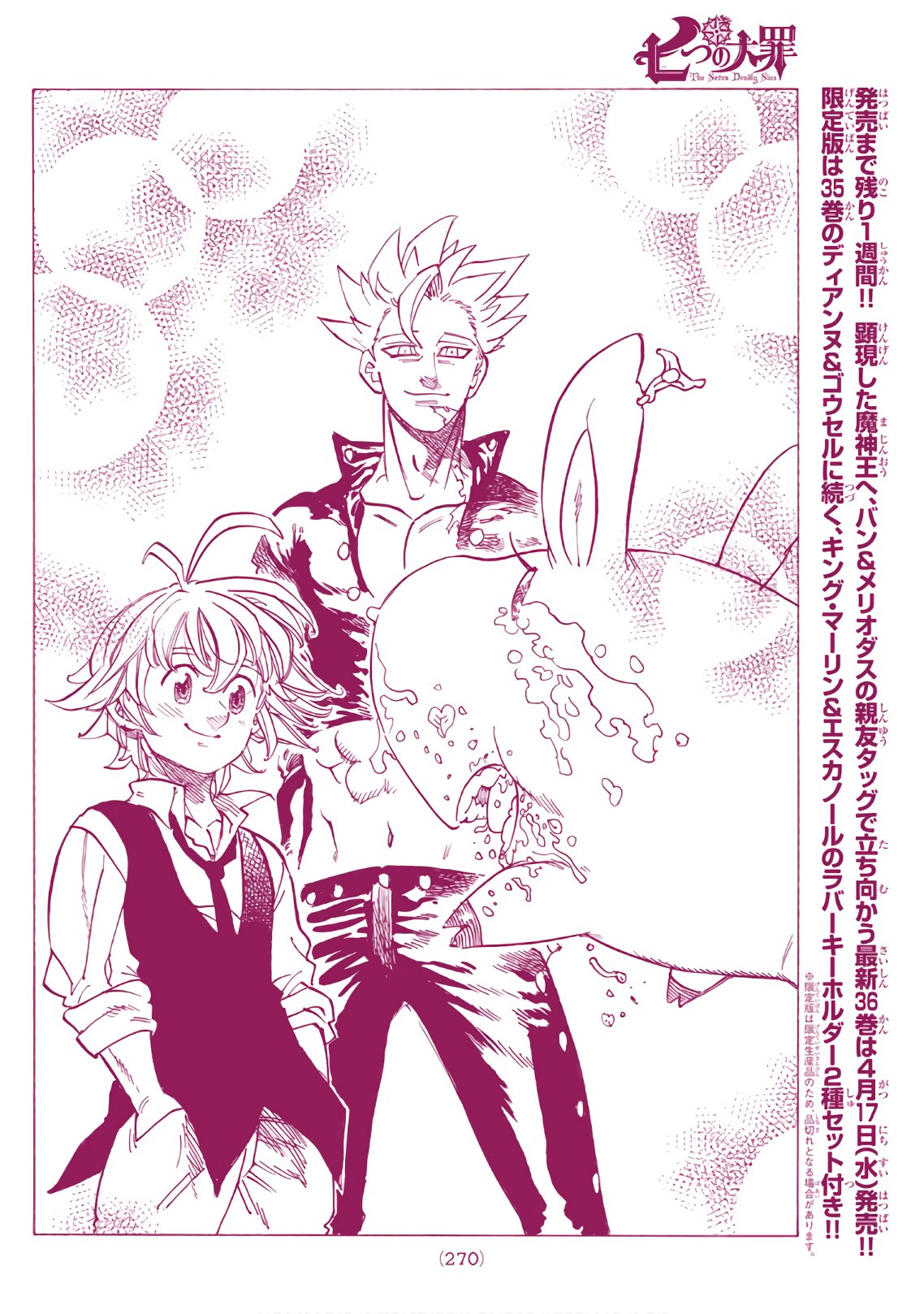 Nanatsu no Taizai - Chapter 307 - Page 12