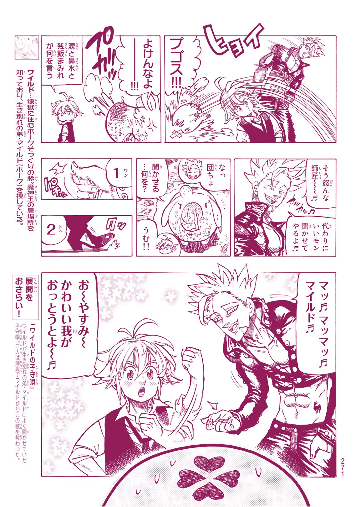 Nanatsu no Taizai - Chapter 307 - Page 13