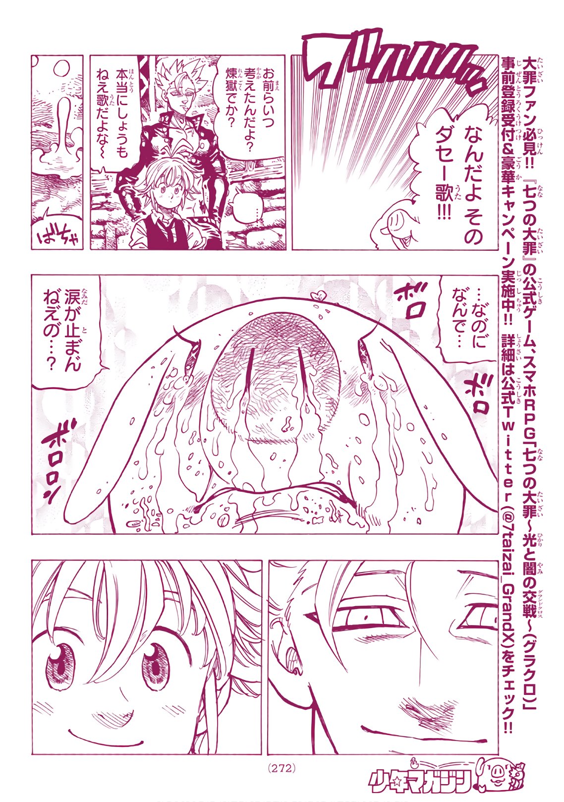 Nanatsu no Taizai - Chapter 307 - Page 14