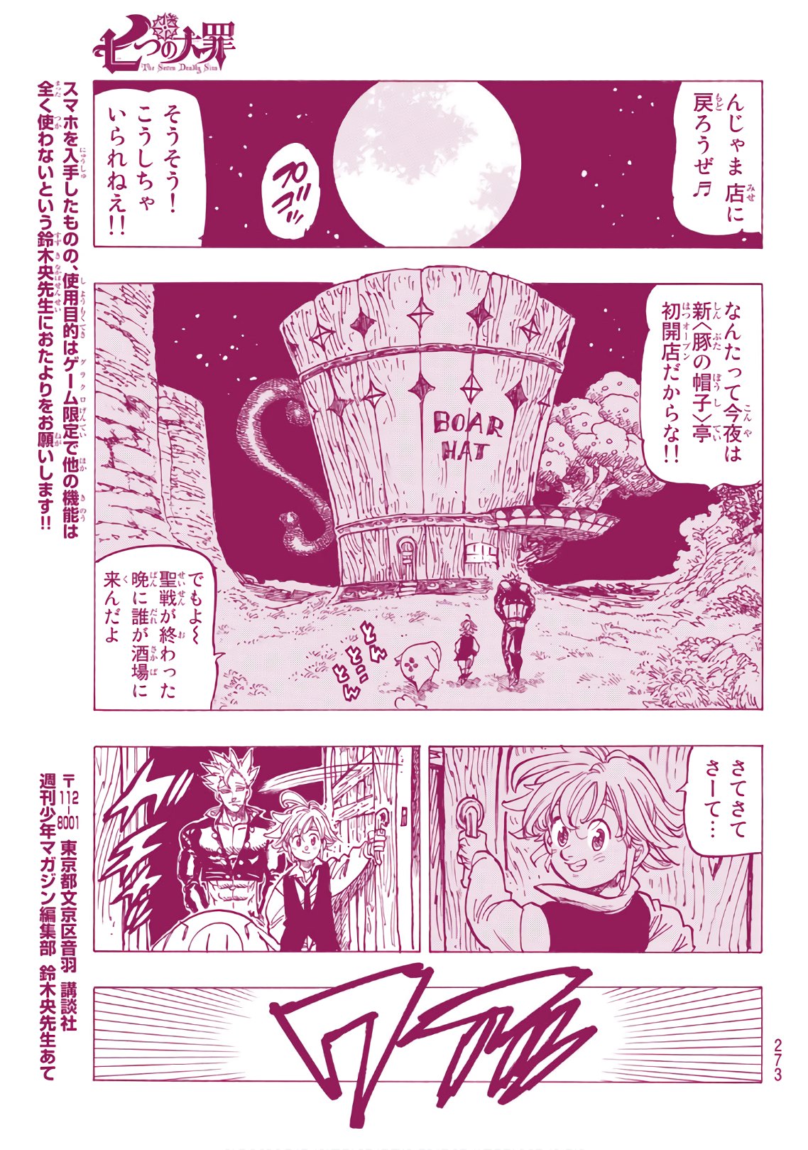 Nanatsu no Taizai - Chapter 307 - Page 15