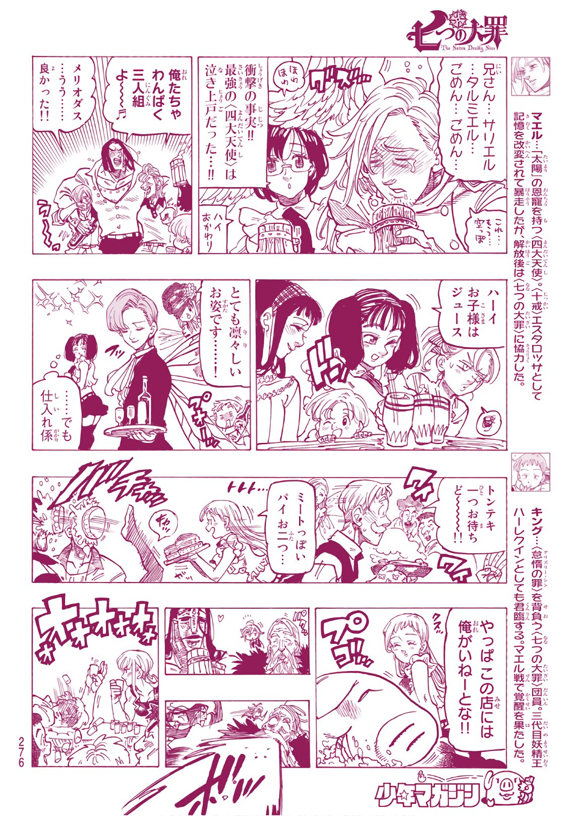 Nanatsu no Taizai - Chapter 307 - Page 18