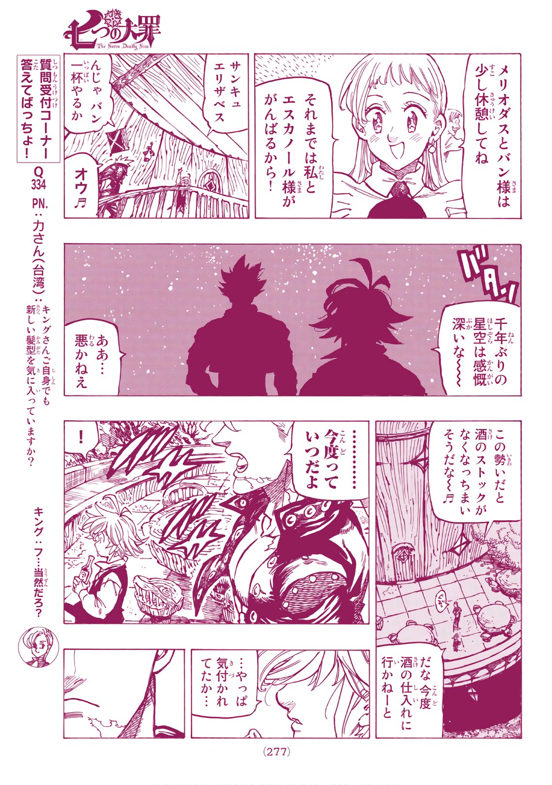 Nanatsu no Taizai - Chapter 307 - Page 19